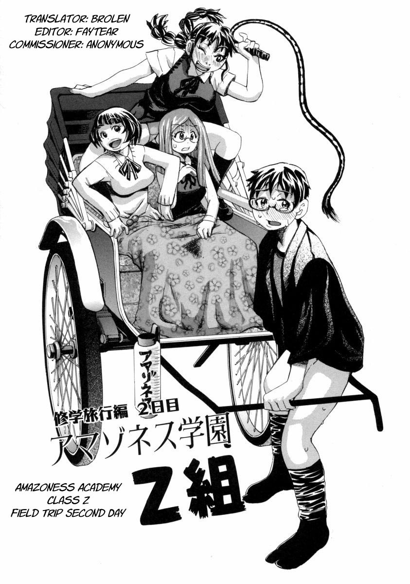 [Kira Hiroyoshi] Chijo Maku - The Lecherous Membrane [English] page 69 full