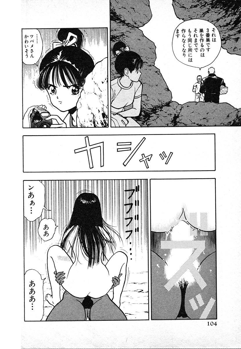 [U-Jin] Kyuukyoku no Chef wa Oishinbo Papa Vol.03 page 104 full