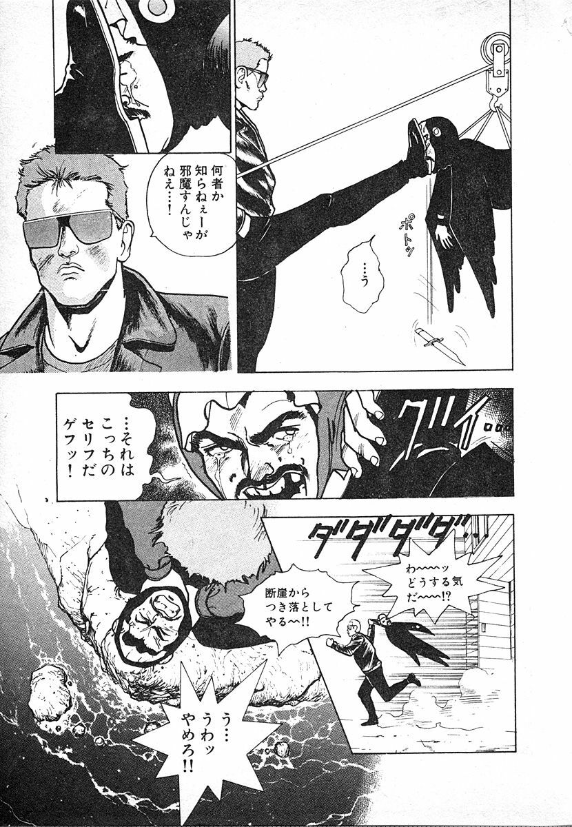[U-Jin] Kyuukyoku no Chef wa Oishinbo Papa Vol.03 page 111 full