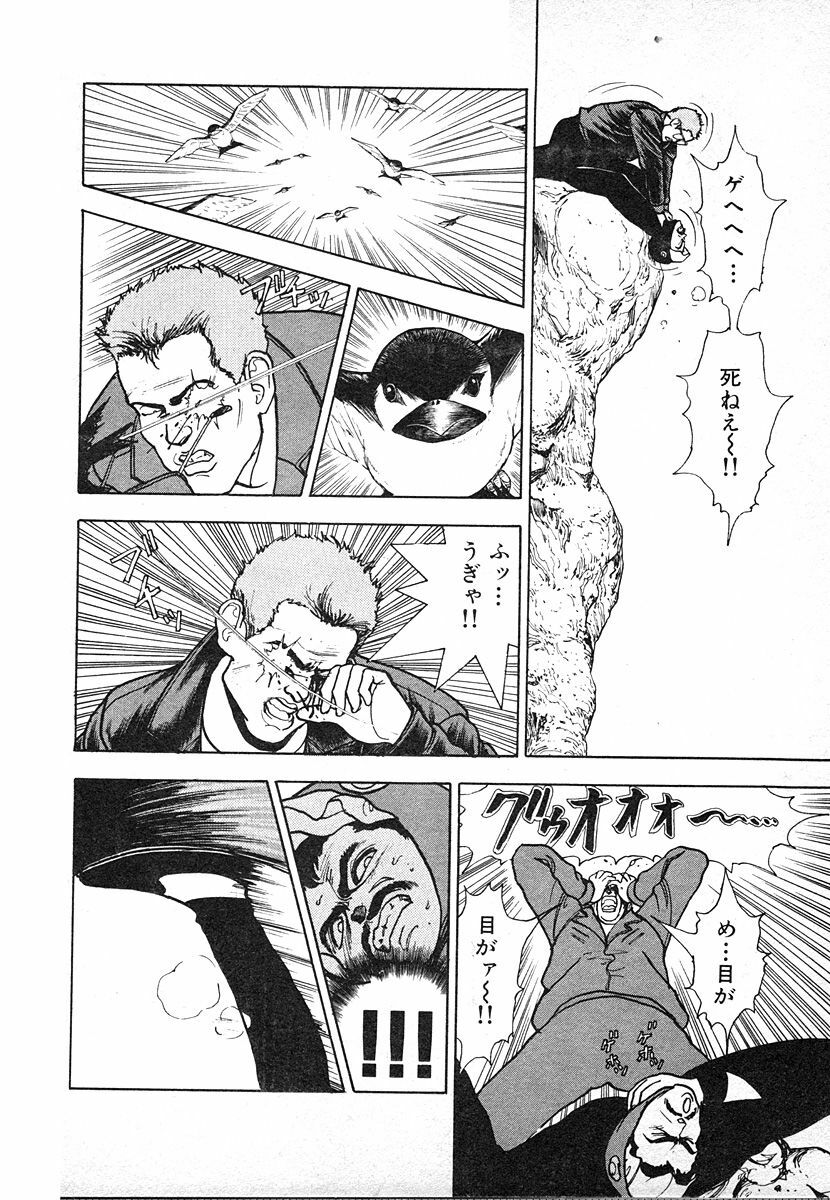 [U-Jin] Kyuukyoku no Chef wa Oishinbo Papa Vol.03 page 112 full