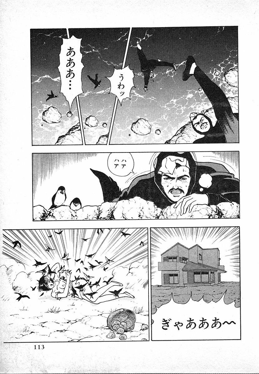 [U-Jin] Kyuukyoku no Chef wa Oishinbo Papa Vol.03 page 113 full