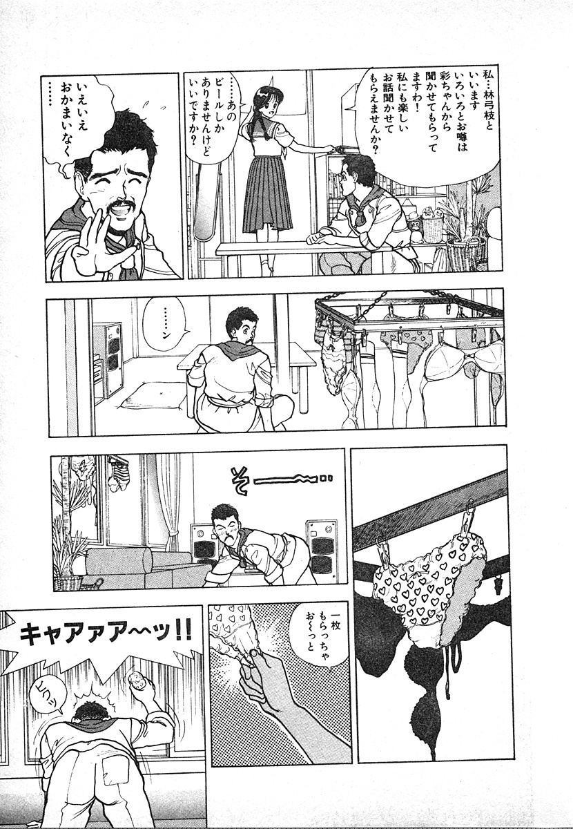[U-Jin] Kyuukyoku no Chef wa Oishinbo Papa Vol.03 page 119 full