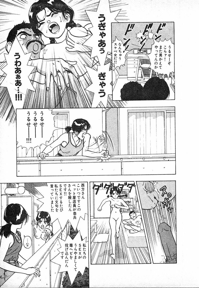[U-Jin] Kyuukyoku no Chef wa Oishinbo Papa Vol.03 page 127 full