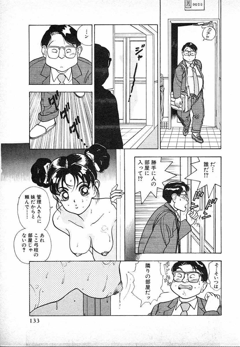 [U-Jin] Kyuukyoku no Chef wa Oishinbo Papa Vol.03 page 133 full