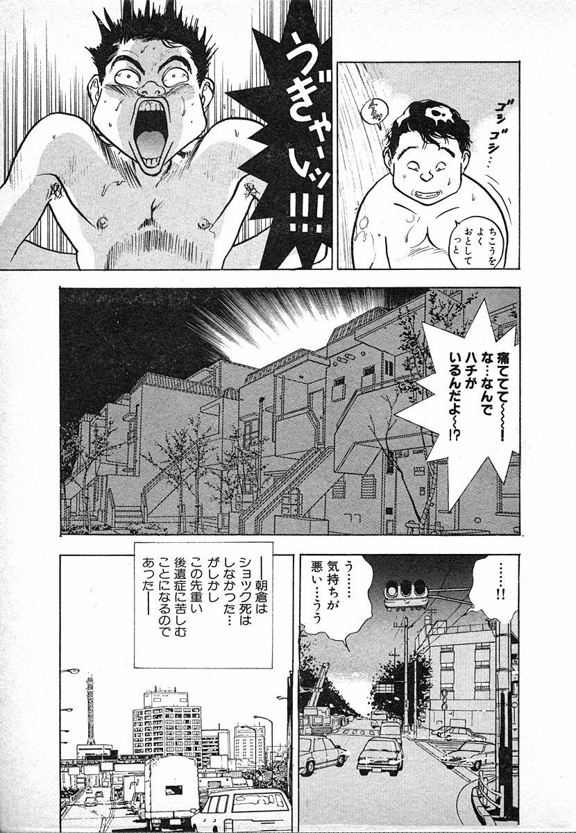 [U-Jin] Kyuukyoku no Chef wa Oishinbo Papa Vol.03 page 137 full