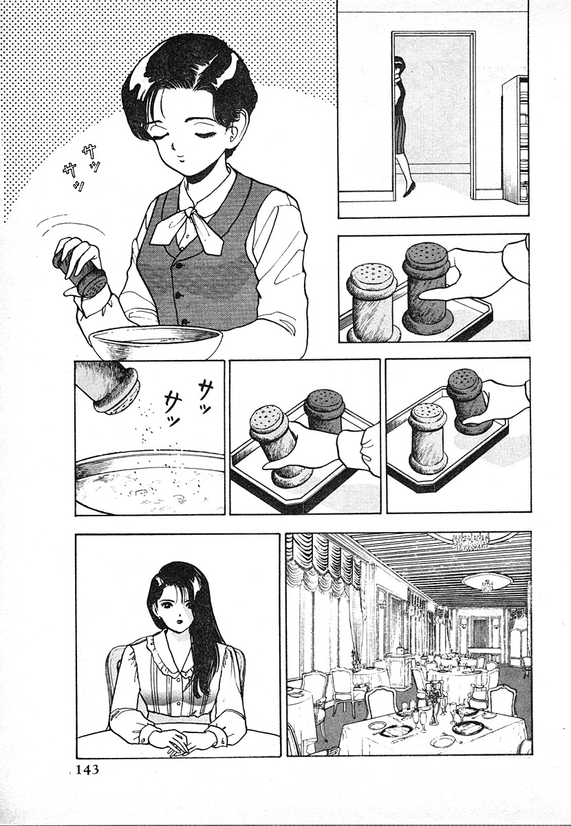 [U-Jin] Kyuukyoku no Chef wa Oishinbo Papa Vol.03 page 143 full