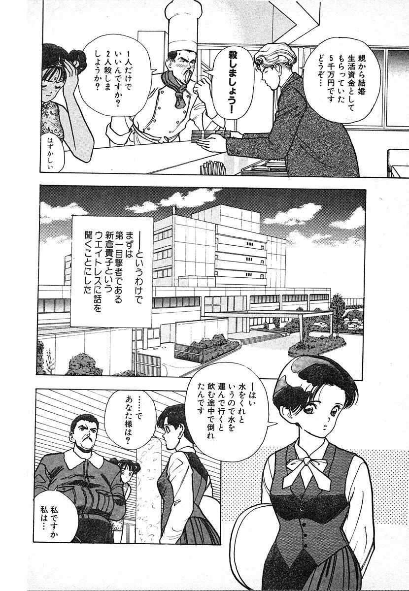 [U-Jin] Kyuukyoku no Chef wa Oishinbo Papa Vol.03 page 154 full