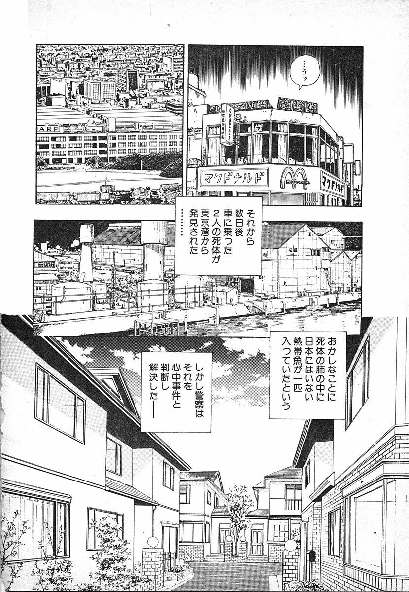 [U-Jin] Kyuukyoku no Chef wa Oishinbo Papa Vol.03 page 82 full