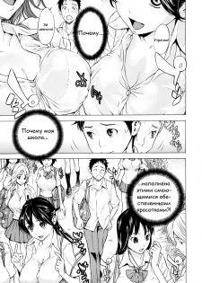 [Sasagawa Hayashi] Houkago Oppai Club | После школы клуб грудей (Zutto Issho ni) [Russian] [nude-moon.com]