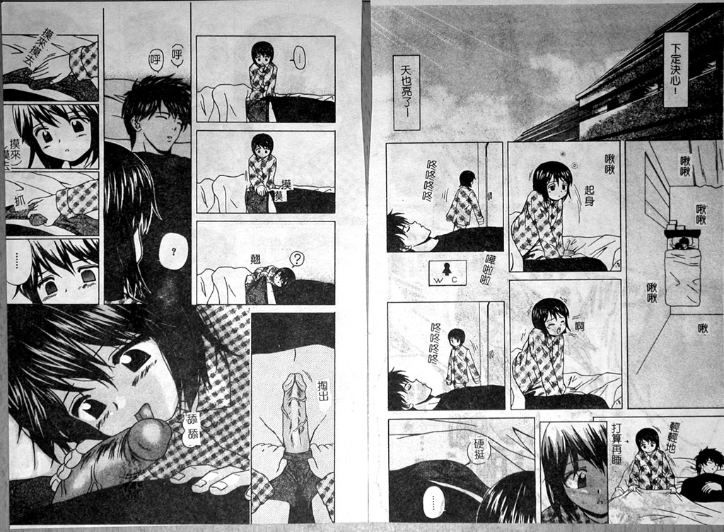 [Fuuga] Miwaku no Tobira - Door of Fascination - [Chinese] page 68 full