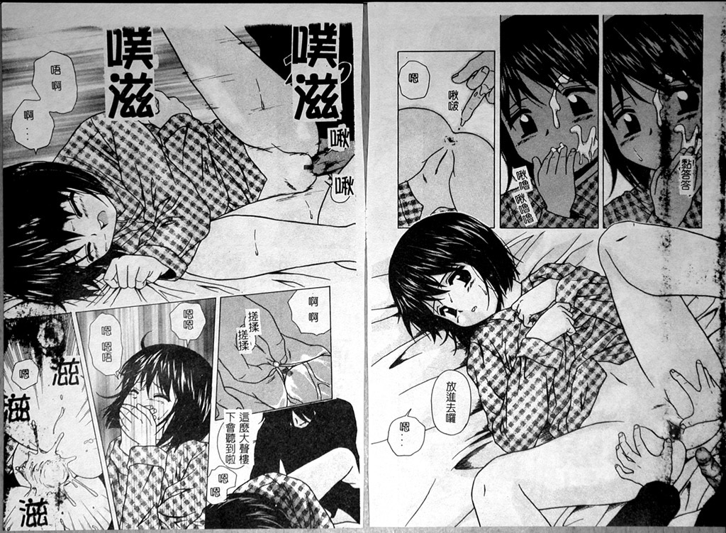 [Fuuga] Miwaku no Tobira - Door of Fascination - [Chinese] page 71 full