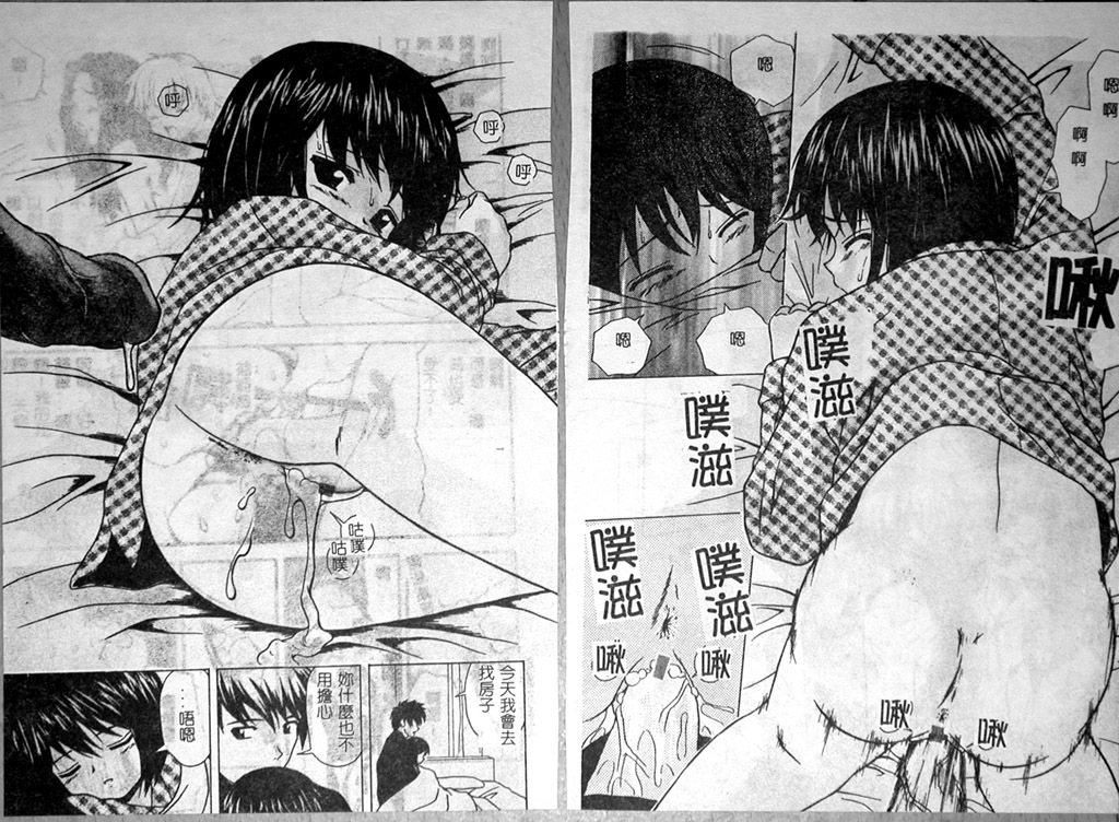 [Fuuga] Miwaku no Tobira - Door of Fascination - [Chinese] page 72 full