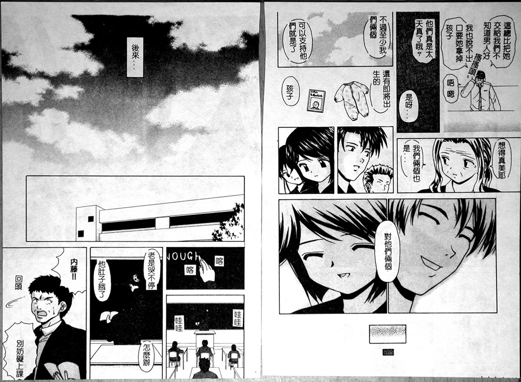 [Fuuga] Miwaku no Tobira - Door of Fascination - [Chinese] page 75 full