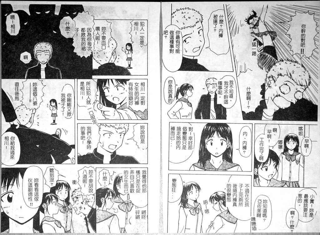 [Fuuga] Miwaku no Tobira - Door of Fascination - [Chinese] page 80 full