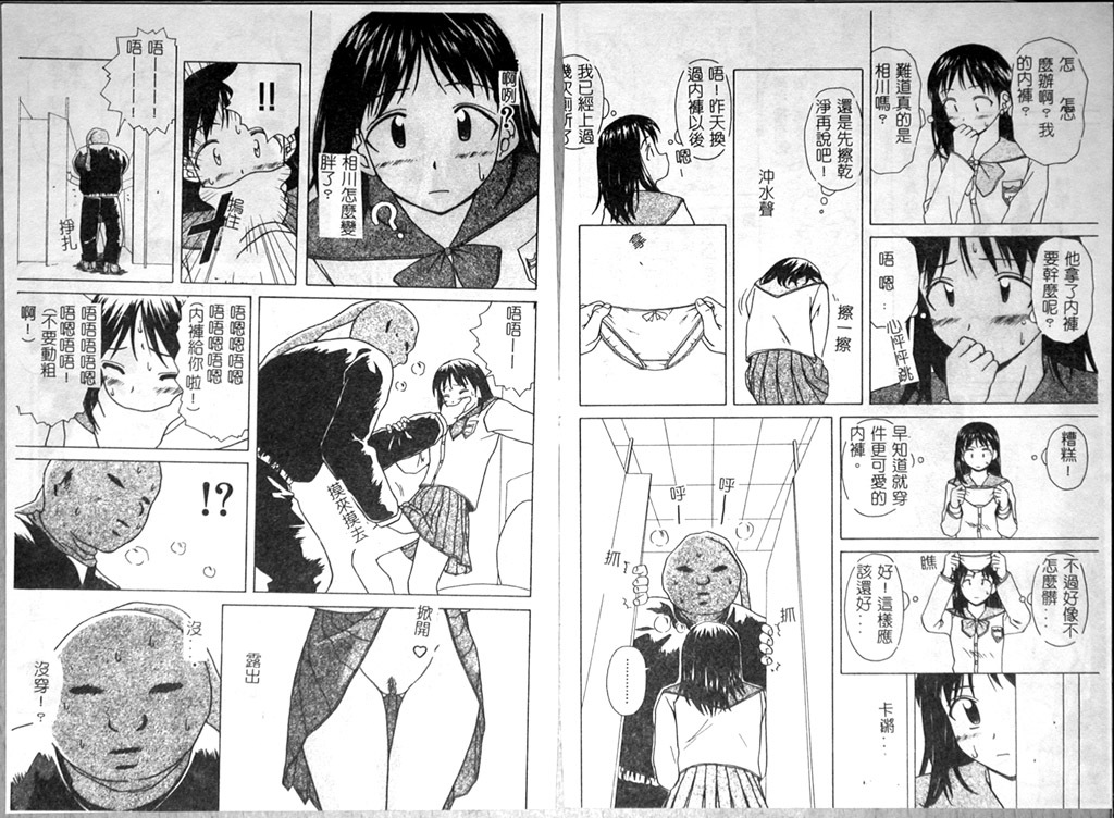 [Fuuga] Miwaku no Tobira - Door of Fascination - [Chinese] page 83 full