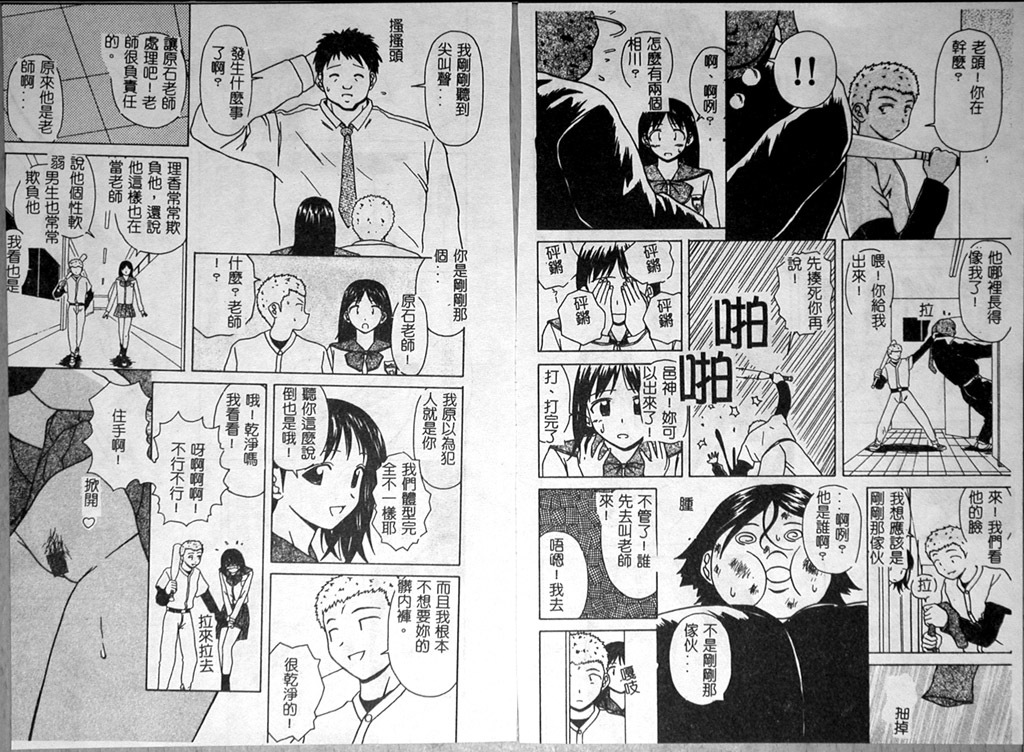 [Fuuga] Miwaku no Tobira - Door of Fascination - [Chinese] page 84 full