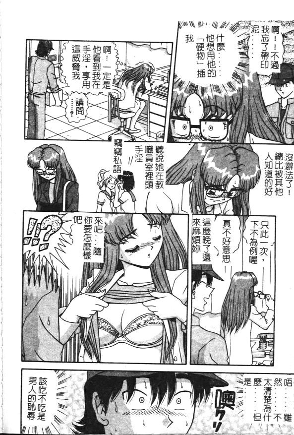 [Asuka Yumiki] Seidorei no Rougoku [Chinese] page 112 full