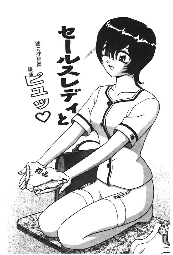 [Asuka Yumiki] Seidorei no Rougoku [Chinese] page 117 full