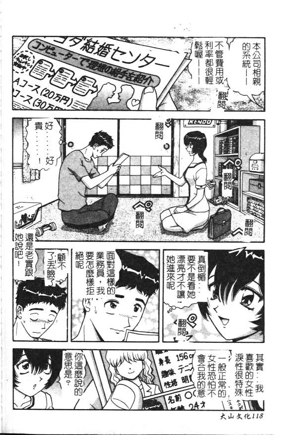 [Asuka Yumiki] Seidorei no Rougoku [Chinese] page 118 full