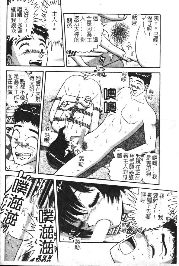 [Asuka Yumiki] Seidorei no Rougoku [Chinese] page 122 full