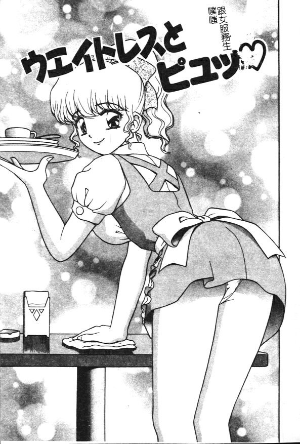 [Asuka Yumiki] Seidorei no Rougoku [Chinese] page 125 full