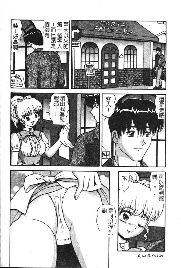 [Asuka Yumiki] Seidorei no Rougoku [Chinese] page 126 full