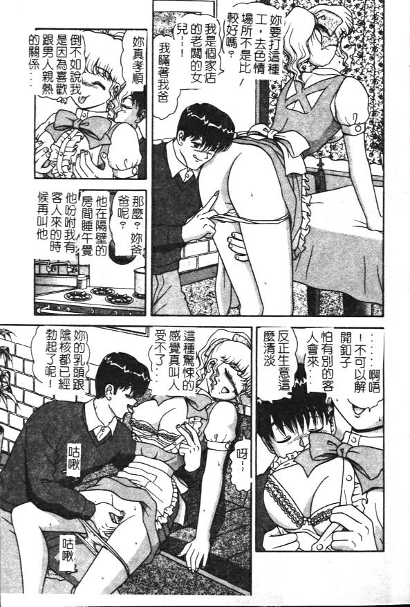 [Asuka Yumiki] Seidorei no Rougoku [Chinese] page 127 full