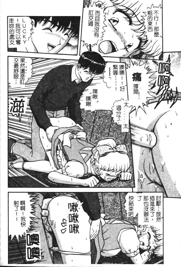 [Asuka Yumiki] Seidorei no Rougoku [Chinese] page 130 full