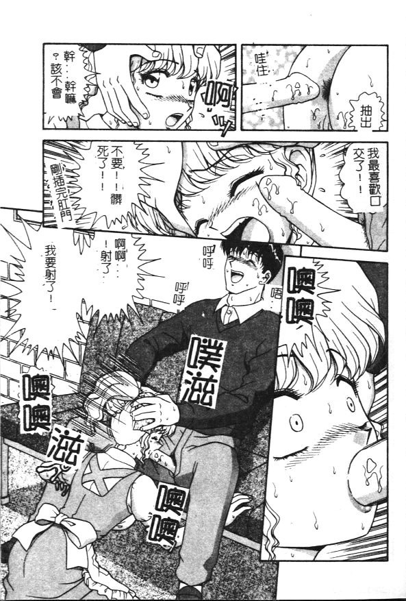 [Asuka Yumiki] Seidorei no Rougoku [Chinese] page 131 full