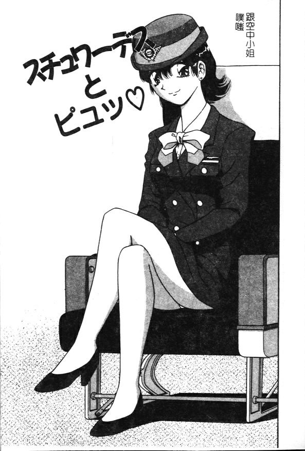 [Asuka Yumiki] Seidorei no Rougoku [Chinese] page 133 full