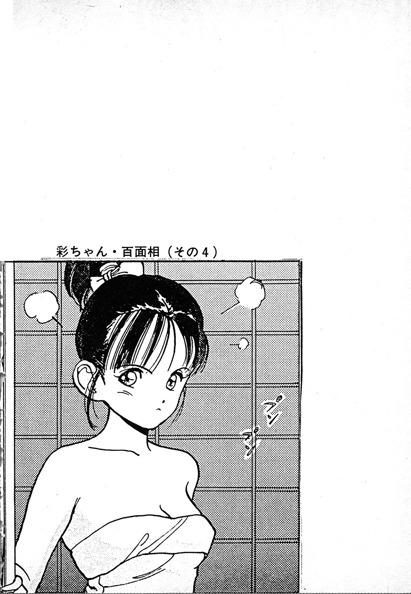 [U-Jin] Kyuukyoku no Chef wa Oishinbo Papa Vol.02 page 110 full