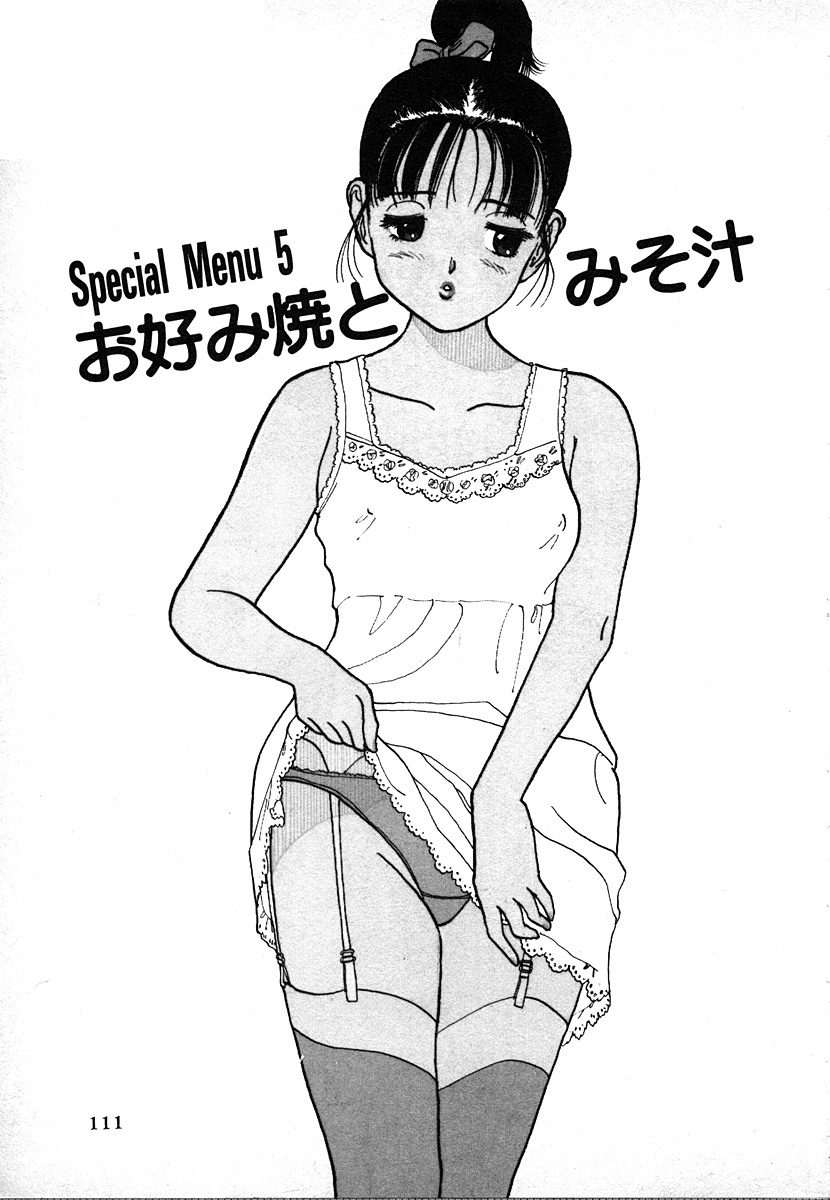 [U-Jin] Kyuukyoku no Chef wa Oishinbo Papa Vol.02 page 111 full
