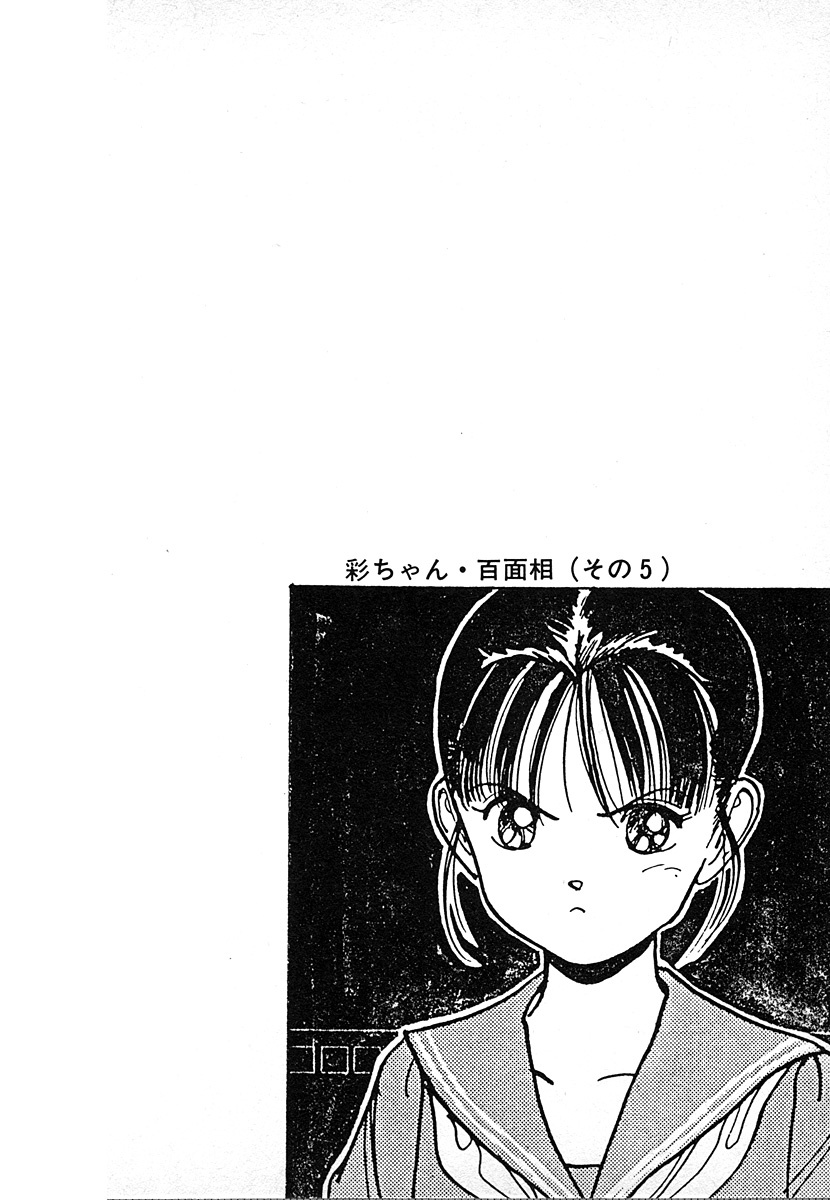 [U-Jin] Kyuukyoku no Chef wa Oishinbo Papa Vol.02 page 114 full