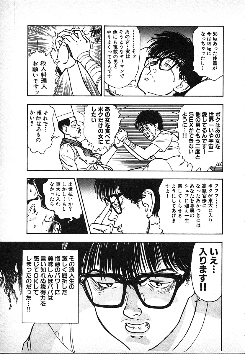 [U-Jin] Kyuukyoku no Chef wa Oishinbo Papa Vol.02 page 125 full