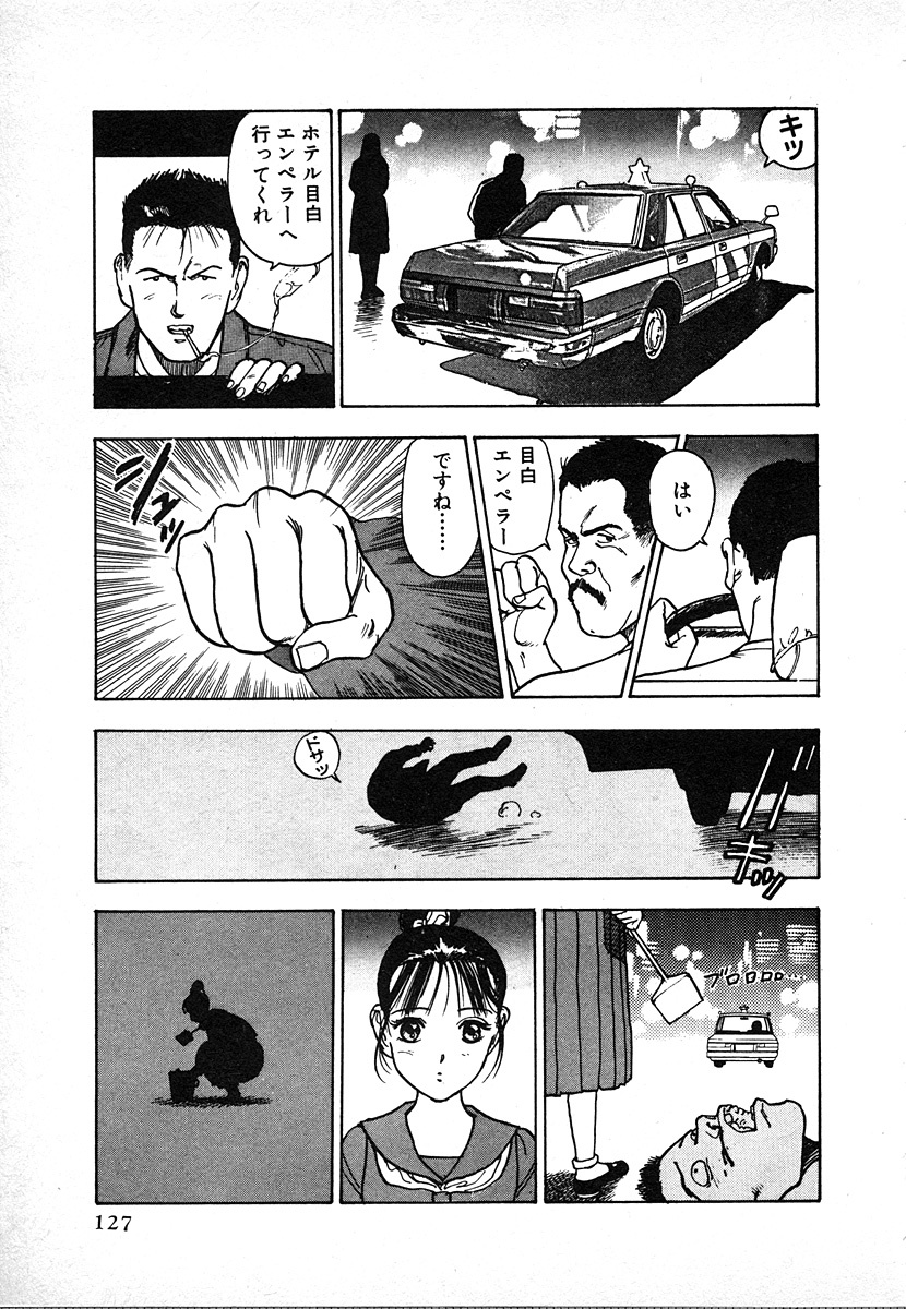 [U-Jin] Kyuukyoku no Chef wa Oishinbo Papa Vol.02 page 127 full