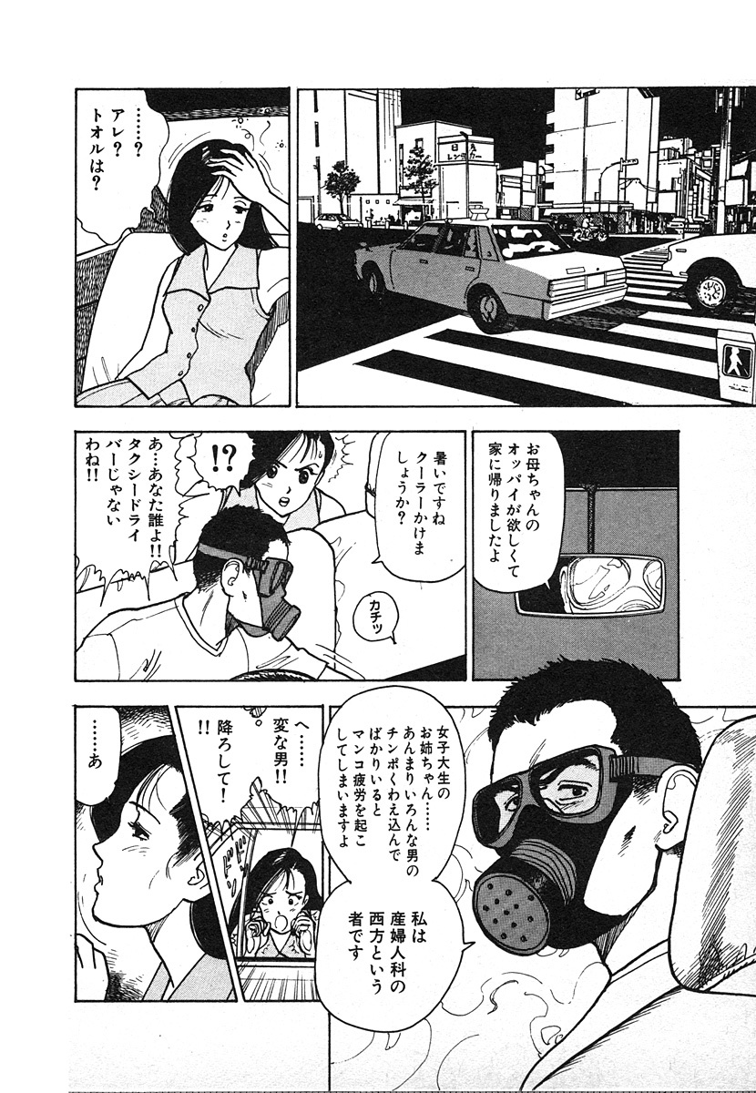 [U-Jin] Kyuukyoku no Chef wa Oishinbo Papa Vol.02 page 128 full