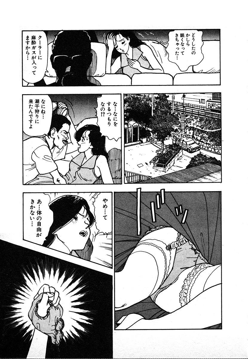 [U-Jin] Kyuukyoku no Chef wa Oishinbo Papa Vol.02 page 129 full