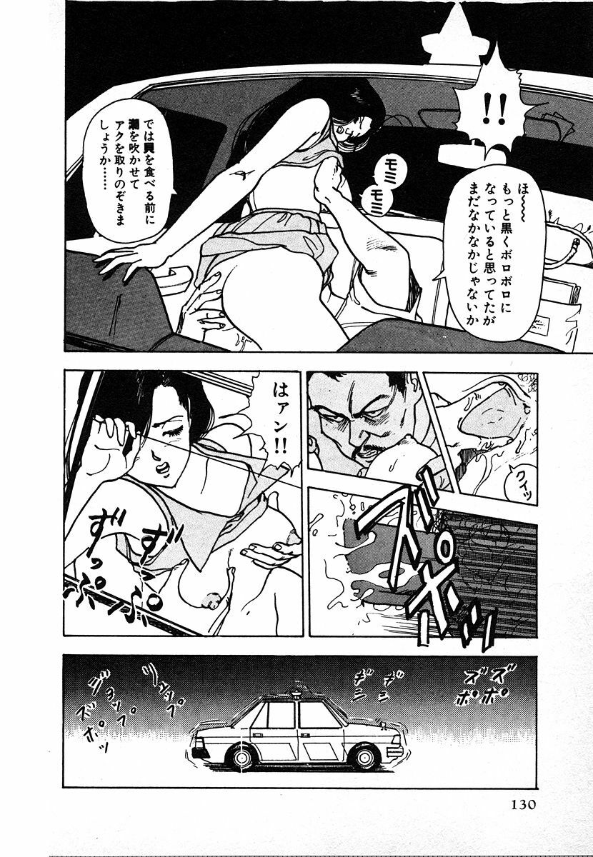 [U-Jin] Kyuukyoku no Chef wa Oishinbo Papa Vol.02 page 130 full