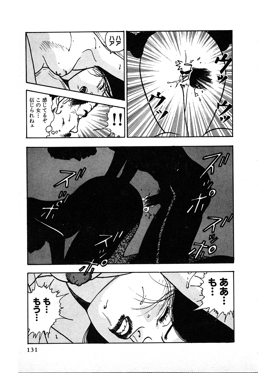 [U-Jin] Kyuukyoku no Chef wa Oishinbo Papa Vol.02 page 131 full