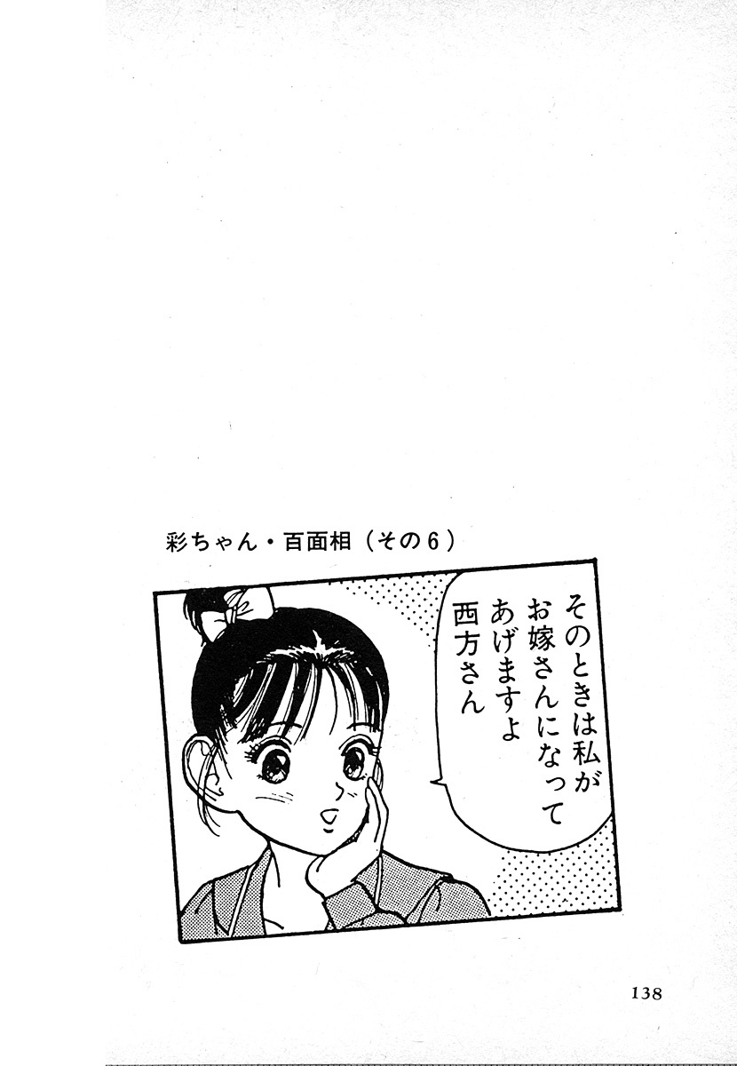 [U-Jin] Kyuukyoku no Chef wa Oishinbo Papa Vol.02 page 138 full