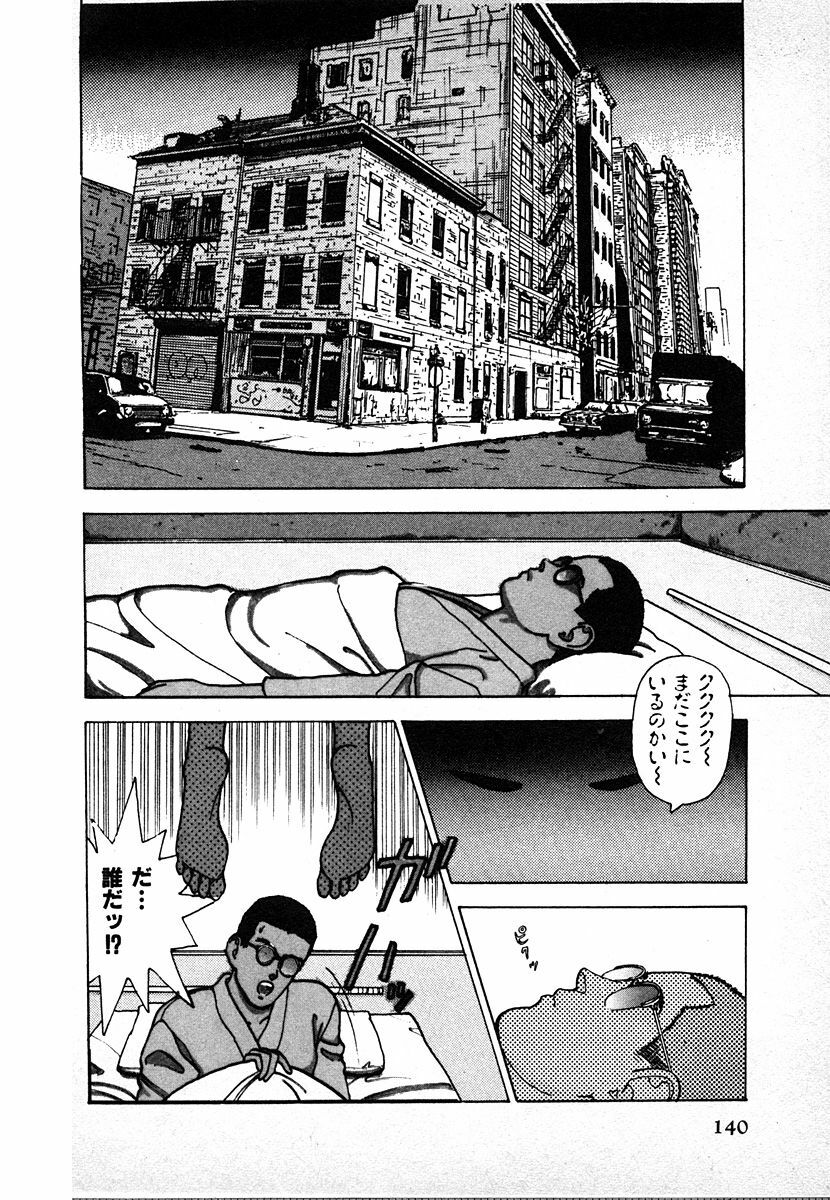 [U-Jin] Kyuukyoku no Chef wa Oishinbo Papa Vol.02 page 140 full