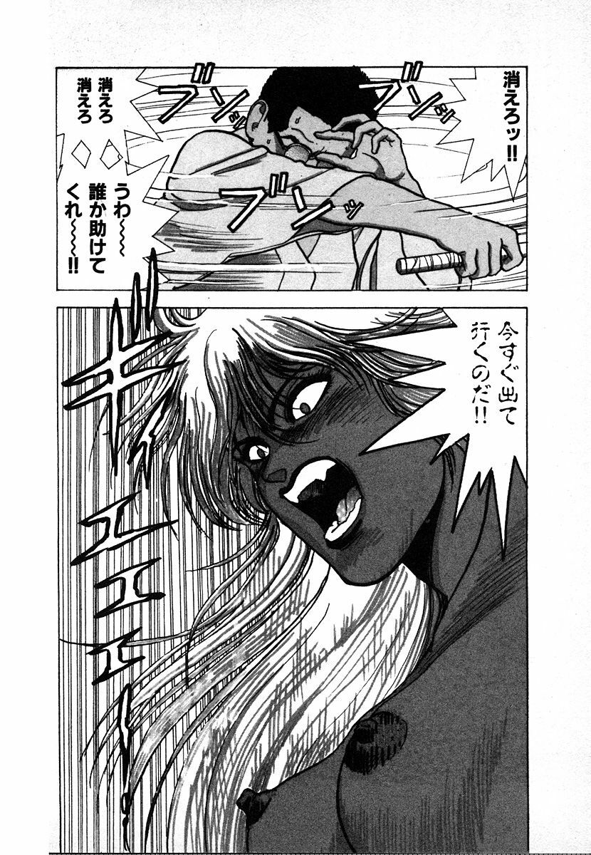 [U-Jin] Kyuukyoku no Chef wa Oishinbo Papa Vol.02 page 142 full