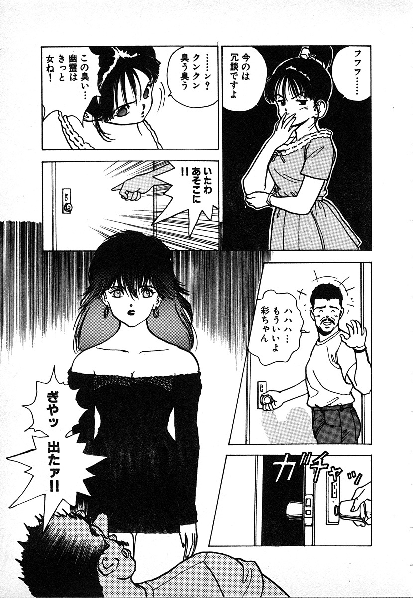 [U-Jin] Kyuukyoku no Chef wa Oishinbo Papa Vol.02 page 147 full
