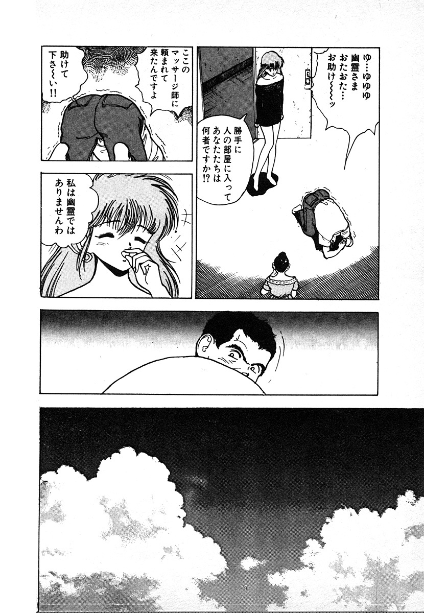 [U-Jin] Kyuukyoku no Chef wa Oishinbo Papa Vol.02 page 148 full