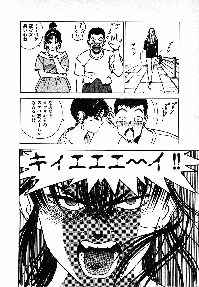 [U-Jin] Kyuukyoku no Chef wa Oishinbo Papa Vol.02 page 150 full