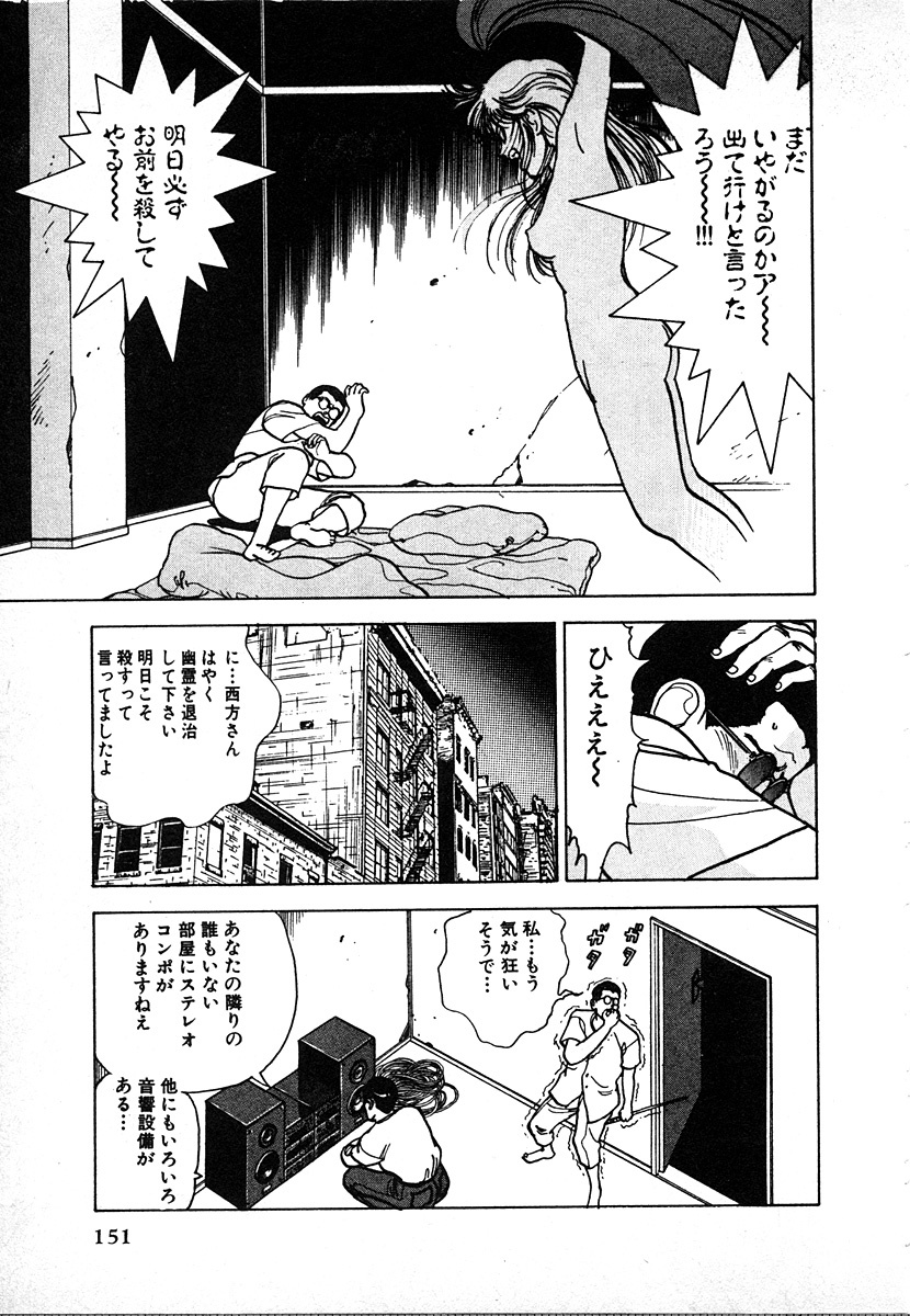 [U-Jin] Kyuukyoku no Chef wa Oishinbo Papa Vol.02 page 151 full