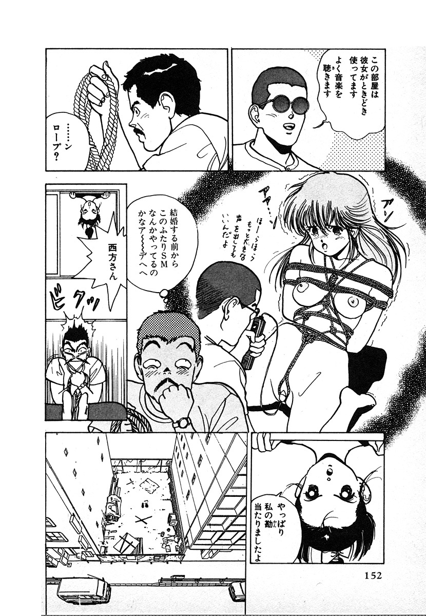 [U-Jin] Kyuukyoku no Chef wa Oishinbo Papa Vol.02 page 152 full