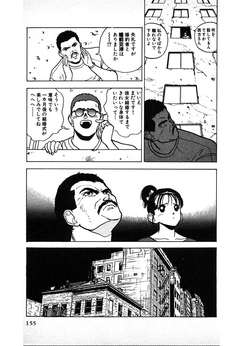 [U-Jin] Kyuukyoku no Chef wa Oishinbo Papa Vol.02 page 155 full
