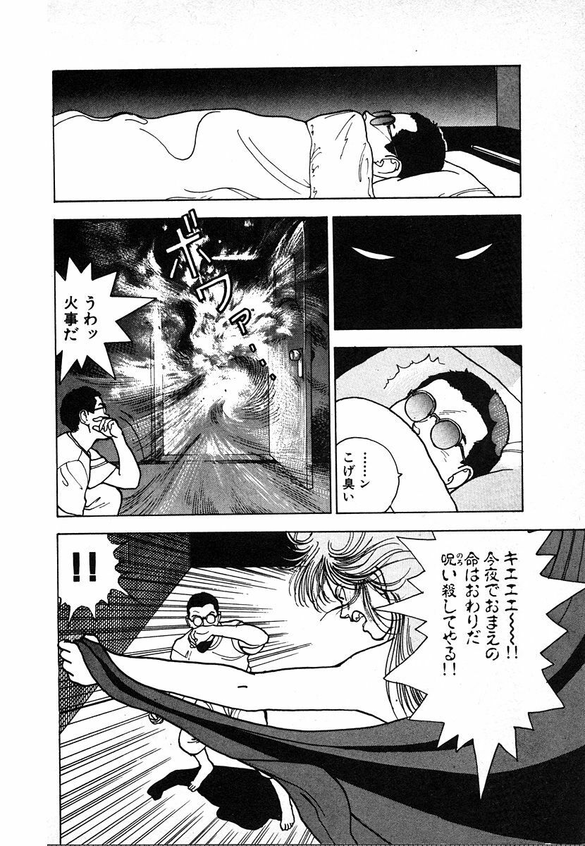 [U-Jin] Kyuukyoku no Chef wa Oishinbo Papa Vol.02 page 156 full