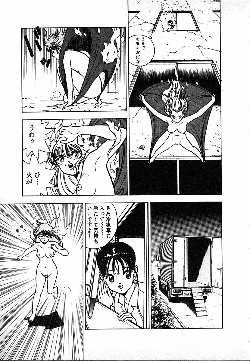 [U-Jin] Kyuukyoku no Chef wa Oishinbo Papa Vol.02 page 159 full